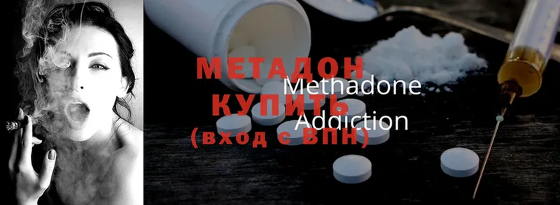 Метадон methadone  как найти   блэк спрут маркетплейс  Мосальск 