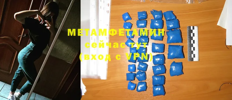 Метамфетамин Methamphetamine  Мосальск 